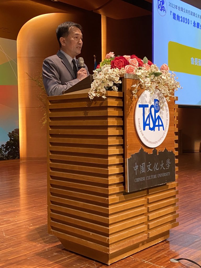 TASPAA會長黃榮源30日在台灣公共行政系所聯合會國際學術研討會致詞