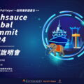 -北市府StartUP@Taipei再次徵集科技團進軍泰國 Techsauce代表團報名開跑-