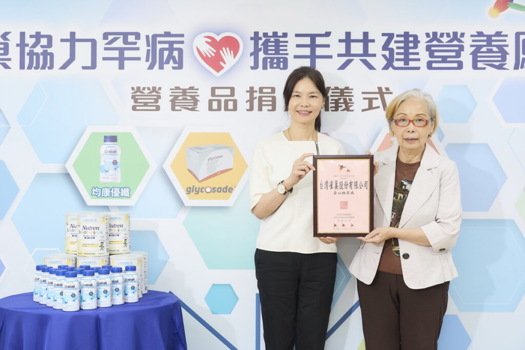 . 罕見疾病基金會創辦人陳莉茵親自頒贈感謝狀予台灣雀巢董事長羅台青，感謝雀巢對於罕病患者的長期支持。