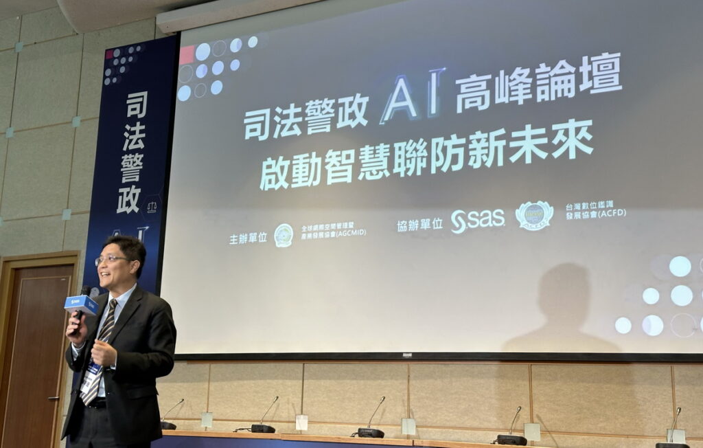SAS台灣陳新銓副總經理 闡述歐美國家相繼導入 AI智慧調查  效益顯著