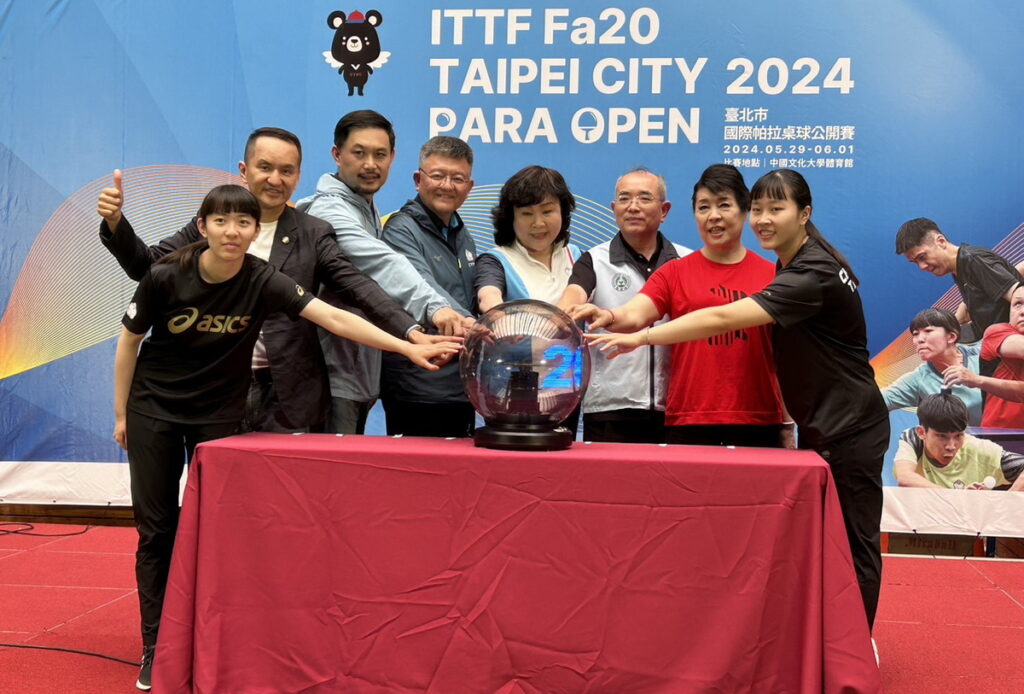 「2024 臺北市國際帕拉桌球公開賽」啟動儀式。