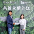 Uber Eats 台灣代理總經理 Karthik Vasudevan（左） 與循環經濟顧問公司 REnato lab 執行長歐陽藹寧合影，合力為台灣在地商家推出「永續包材指引」，共推永續外送。（Uber Eats 提供）