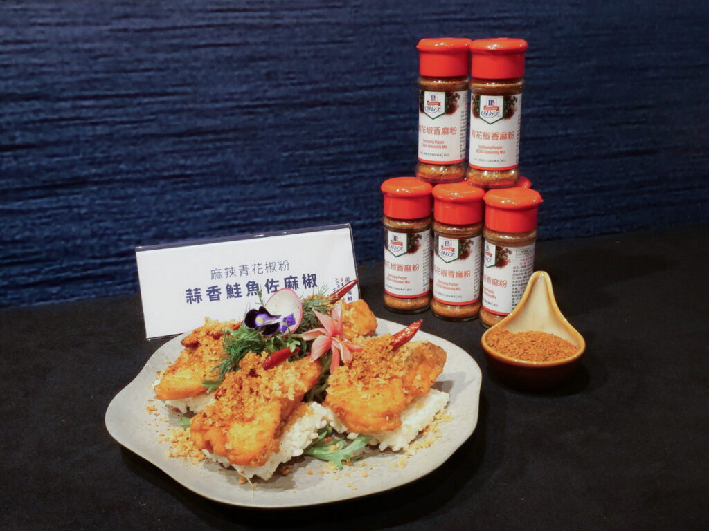 挪威海產推廣協會與味好美合作推出的「麻辣青花椒粉」設計食譜「蒜香鮭魚佐麻椒」