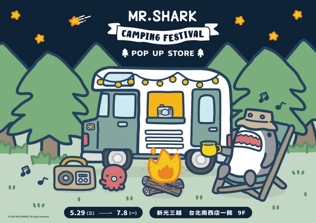 《鯊魚先生-CAMPING FESTIVAL》快閃店5/29-7/8 新光三越台北南西店一館 9F