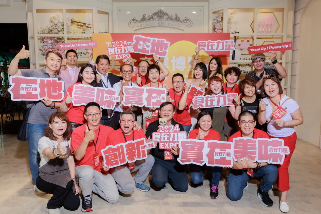 「食在力量協會」串聯台灣美食產業鏈並致力於匯聚台灣美食產業精英