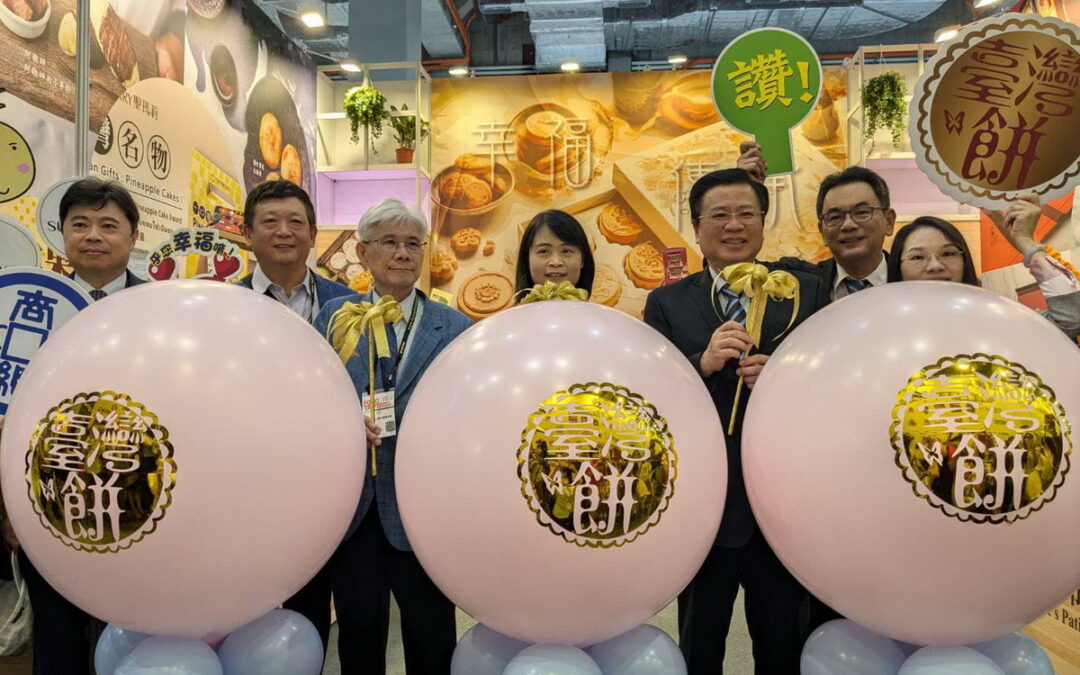 「2024台北國際食品展-臺灣餅館」6月26-29日開展 十種美味 十分幸福 實在滿意
