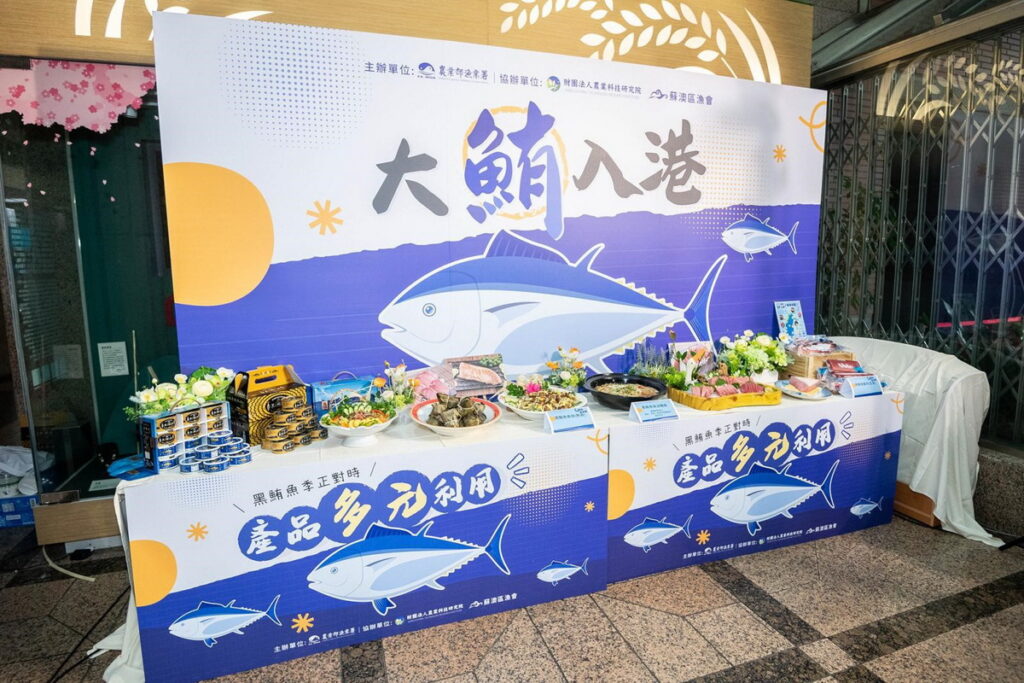 黑鮪魚各式料理及黑鮪魚商品現場展示