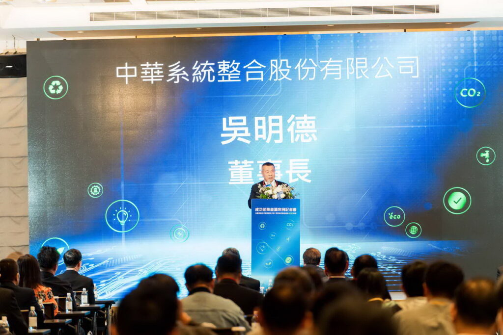 中華系統整合吳明德董事長分享，在本案提供異質整合解決方案，為客戶解決高耗能問題及降低PUE效能指標