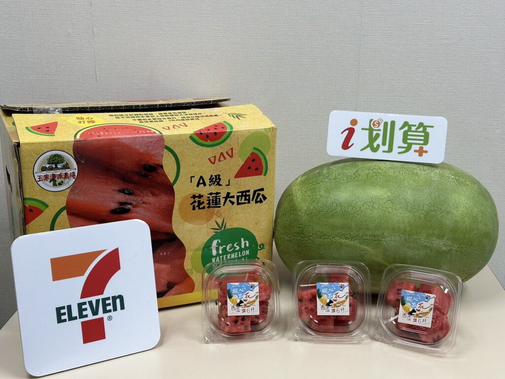7-ELEVEN採購花蓮當季盛產的西瓜，將其加工成鮮果杯「西瓜鑽石杯」、在OPENPOINT APP「i划算」平台推出產地直送整顆販售重達14公斤以上的花蓮大西瓜