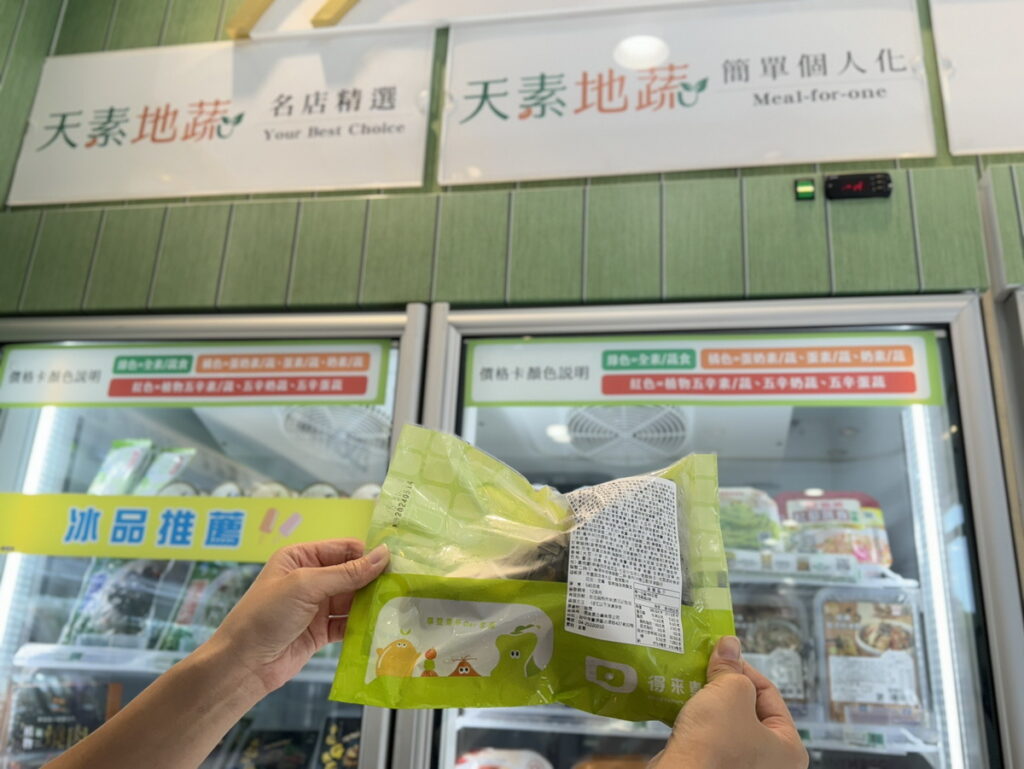 _7-ELEVEN超過120間天素地蔬複合店門市全新上架3入一組的「飄香栗子粽」，滿足吃粽多元選擇。