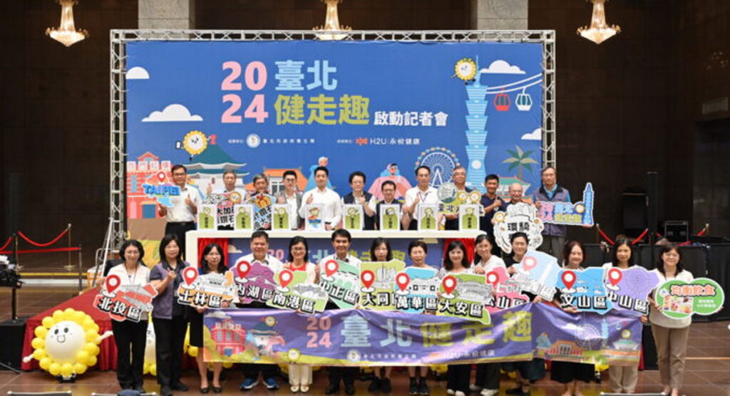 臺北市政府衛生局號召12區健康服務中心齊聲響應活動開跑。