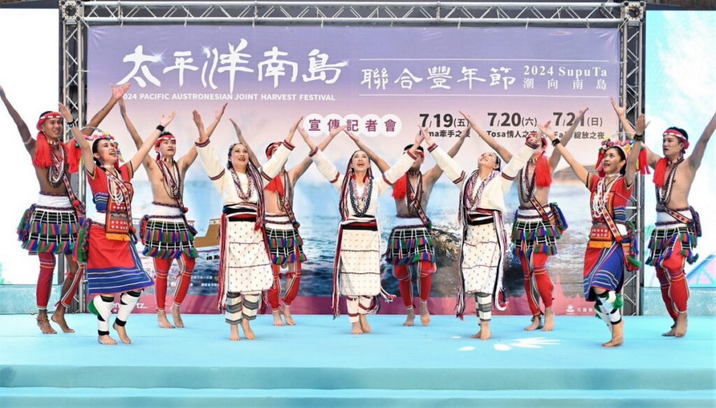 臺灣原住民族的世界級文化活動「2024太平洋南島聯合豐年節」