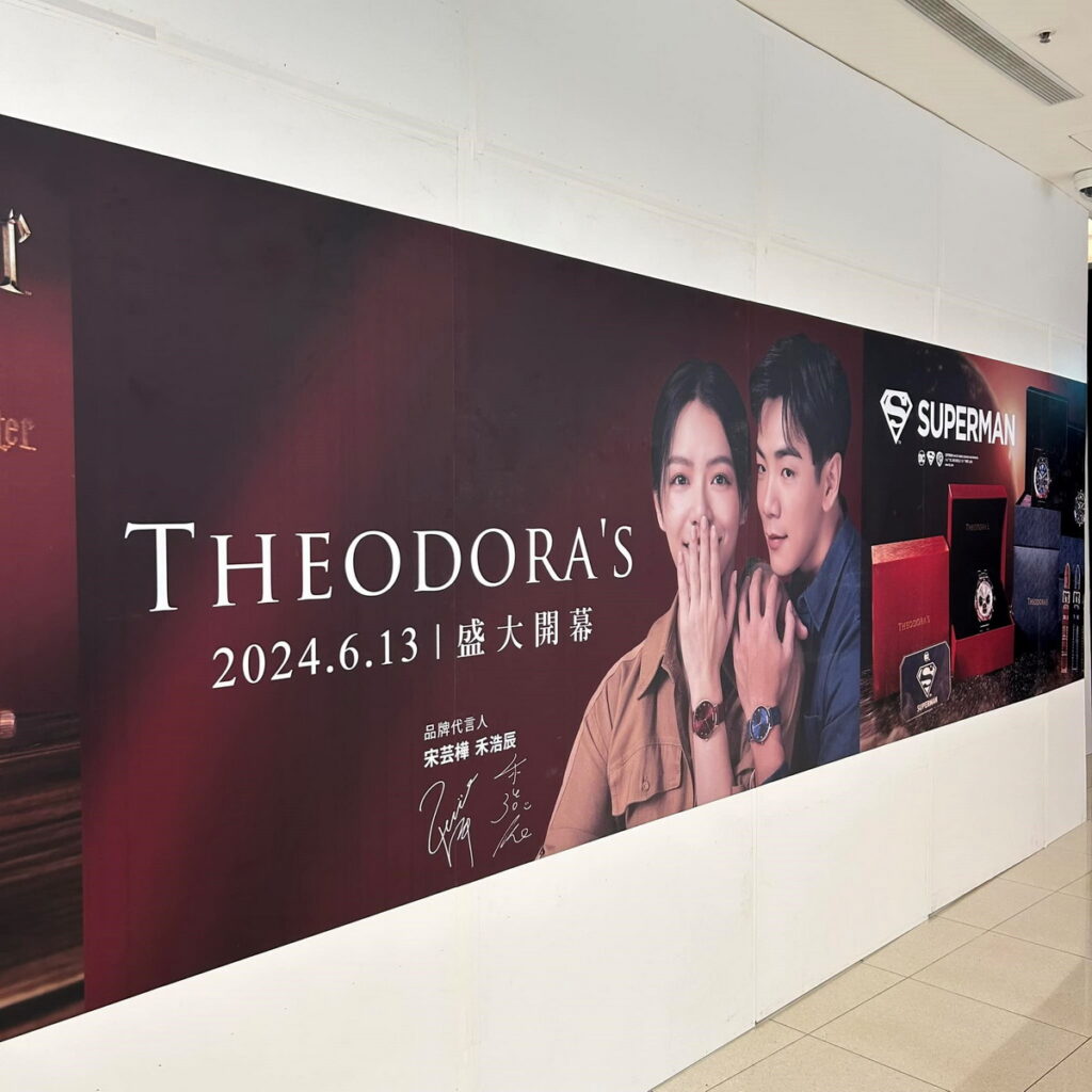 THEODORA'S將於6月13日開幕