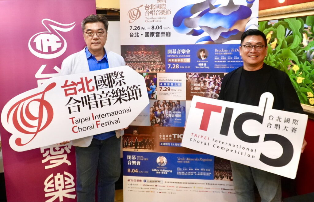 TICF24記者會合影：台北愛樂執行長丁達明(左)暨音樂總監古育仲(右)