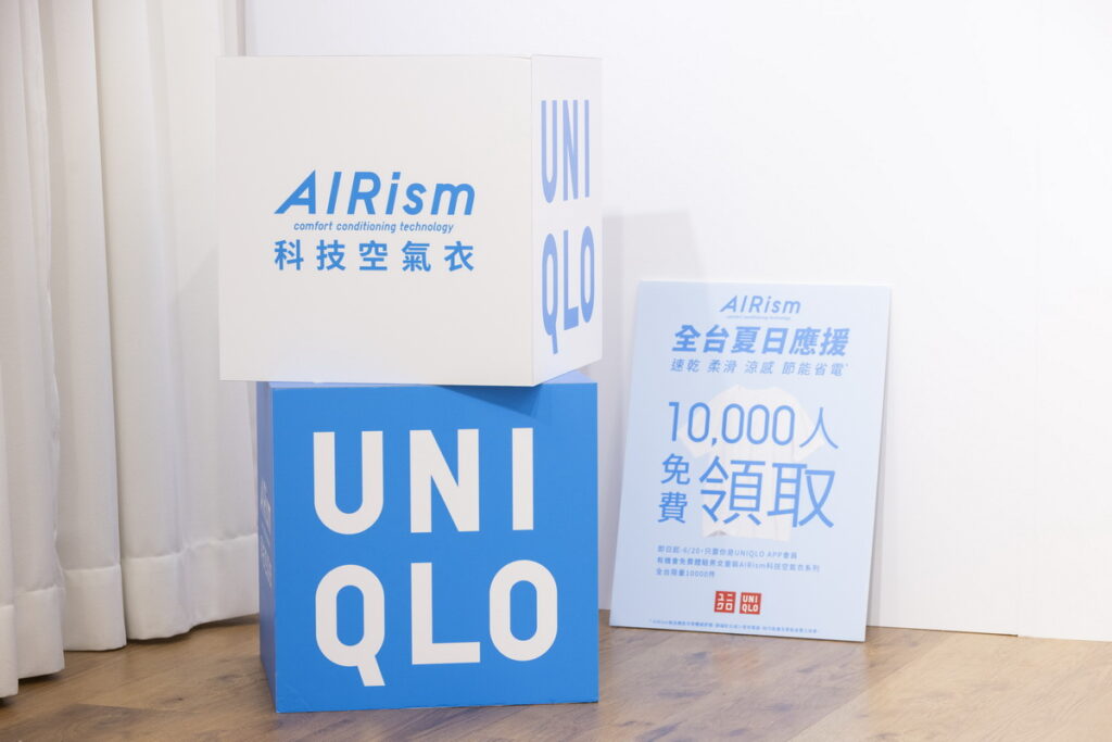 UNIQLO AIRism 科技空氣衣全台夏日應援活動