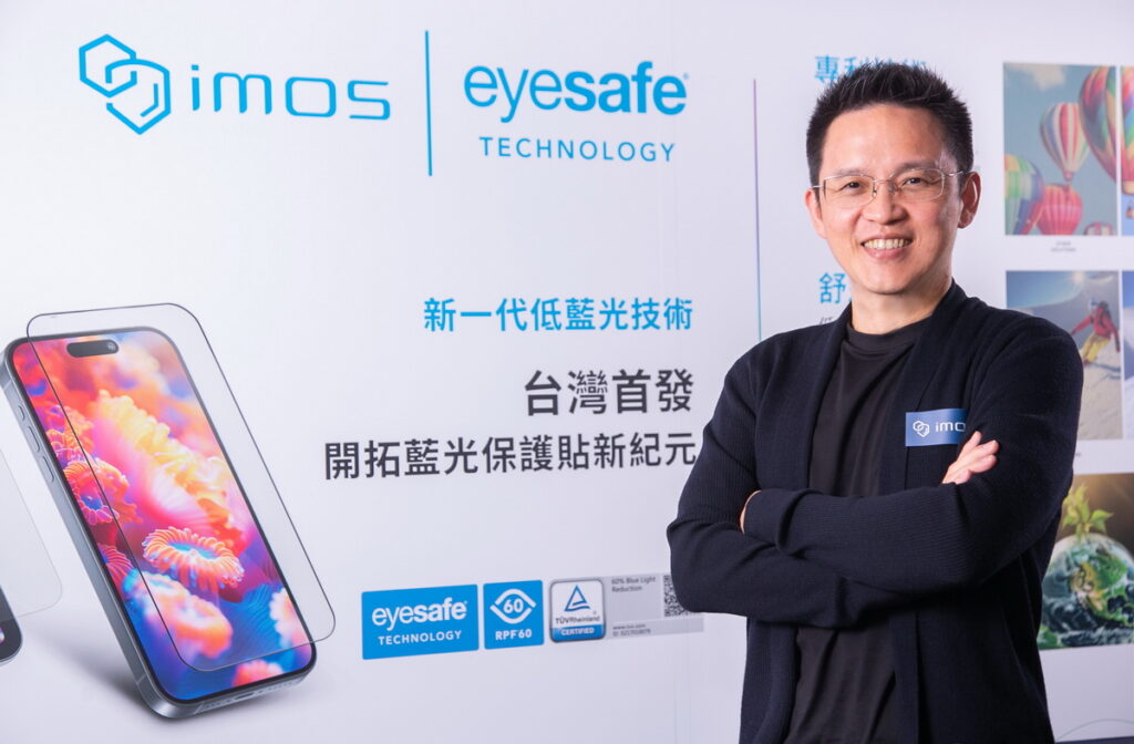 imos創辦人郭信宏今日發表以保護手機、呵護眼睛、愛護地球為概念的imos SOLID-EX2 低藍光玻璃保護貼