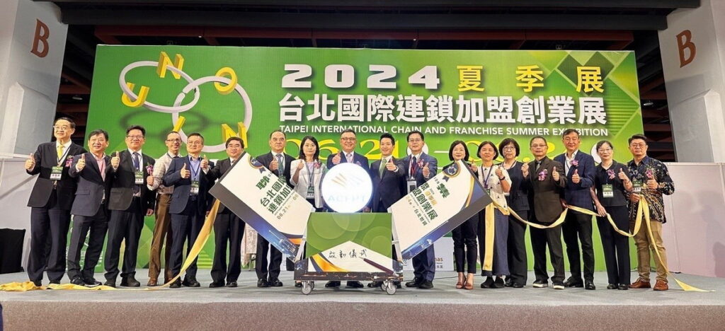 「2024台北國際連鎖加盟創業展-夏季展」開幕式 啟動儀式合影