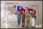 中華郵政發行紀念郵票陸軍官校100週年