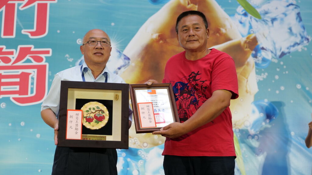 台北市農會翁清楠理事長頒發甜筍王獎項給木柵區高滿堂筍農