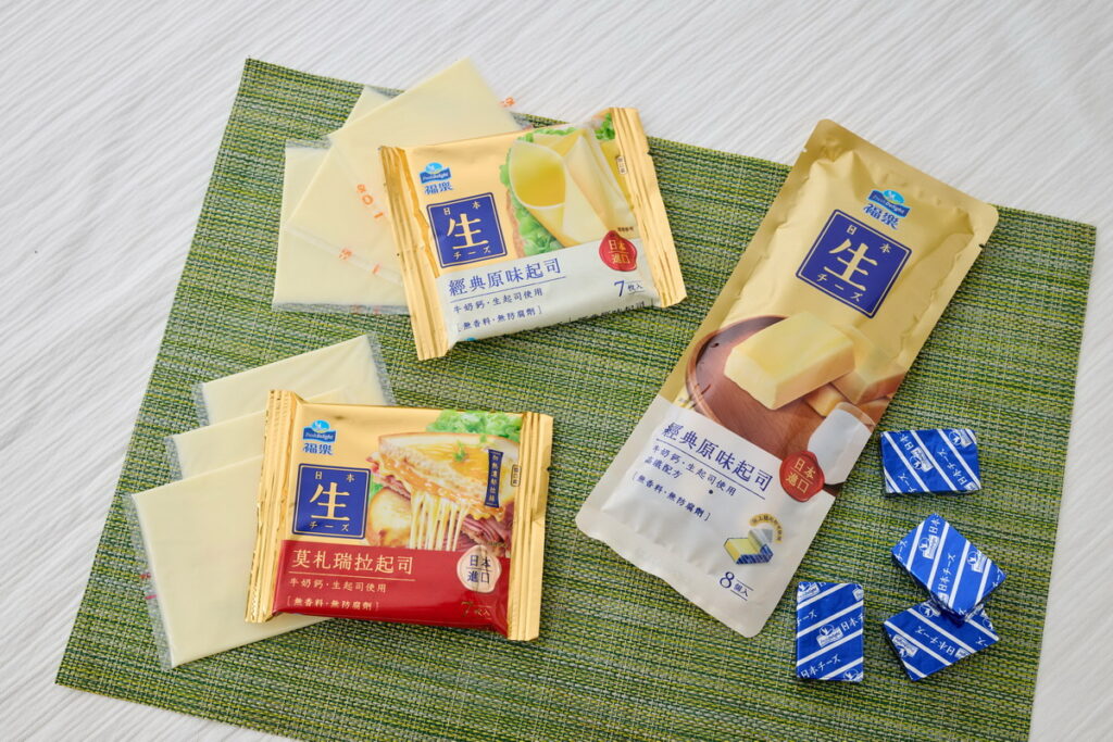 日本原裝進口福樂片狀頂級起司推出經典原味起司、莫札瑞拉起司以及福樂頂級塊狀