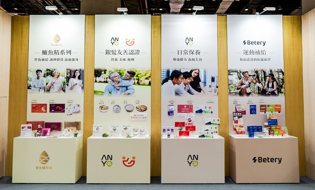 安永集團於2024台北國際食品展呈現全系列不同年齡層的營養補給產品。