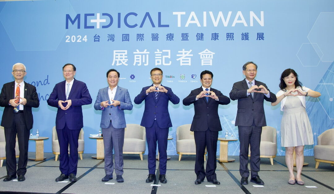 產學醫專家共議 AI 醫療未來 「台灣國際醫療暨健康照護展」記者會搶先亮相智慧醫療產品