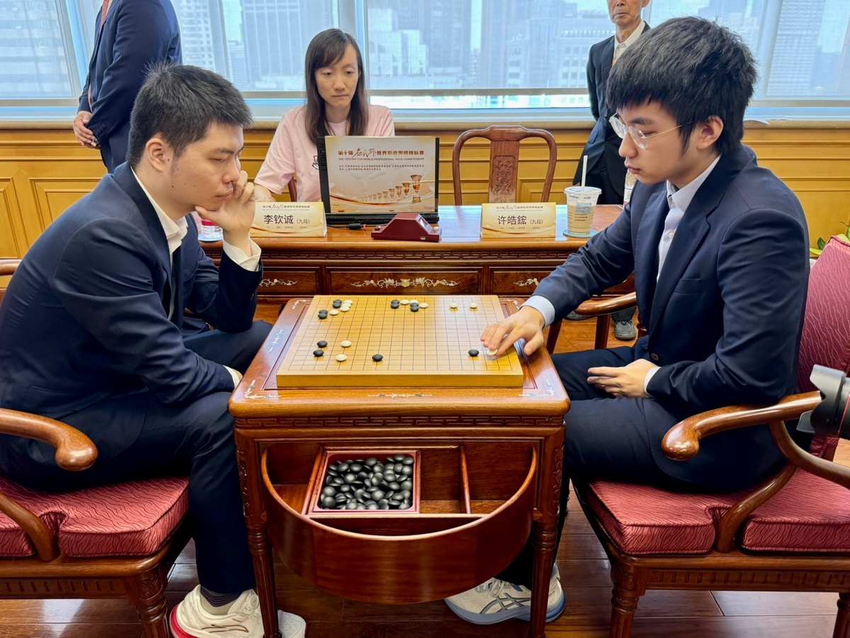 應氏盃世界職業圍棋錦標賽