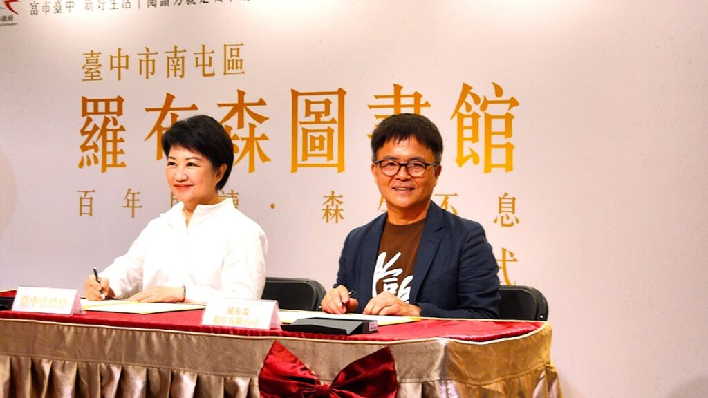 市長盧秀燕、羅布森股份有限公司董事長汪世旭，簽署「羅布森圖書館」捐贈協議。（圖/陳惠玲攝影）
