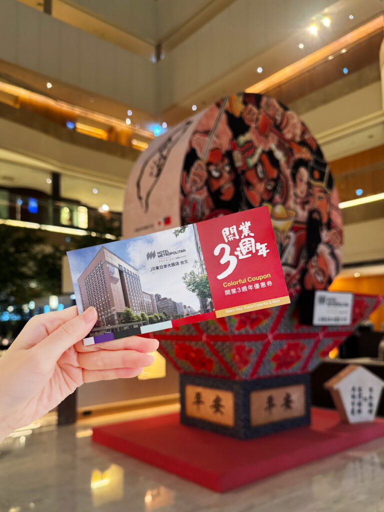 JR東日本大飯店台北今年佈置的青森縣弘前睡魔燈籠是以台灣的財神及日本七福神為主題設計，象徵「日台友好」共同守護之意，還提供住房Colorful Coupon讓旅客享有更多優惠。
