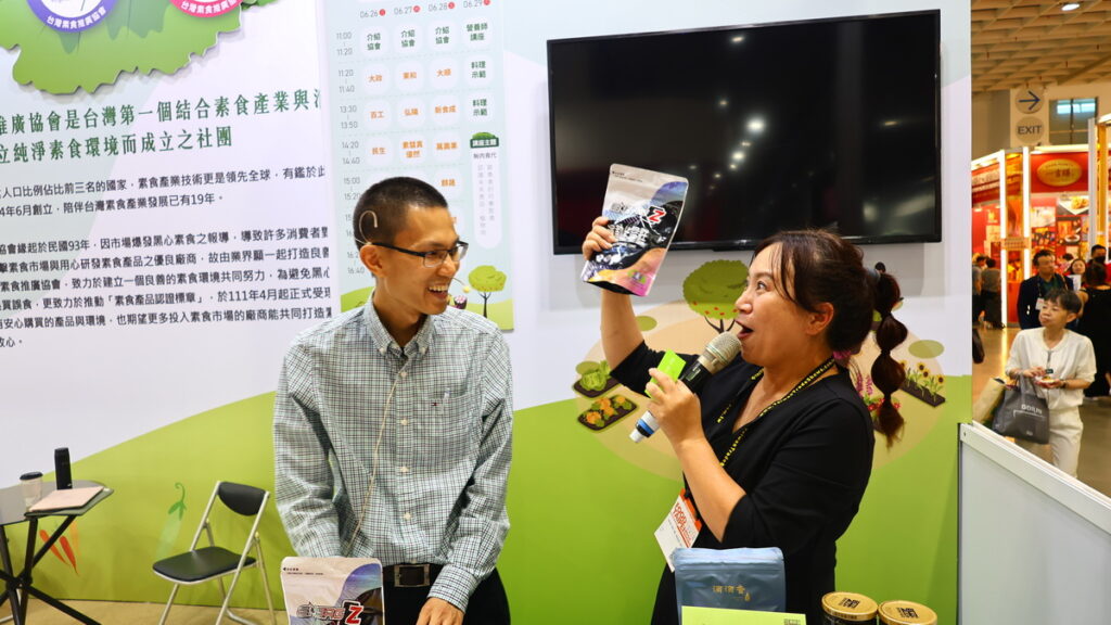 台灣素食推廣協會專區廠商展示各種創新且美味的素食產品。