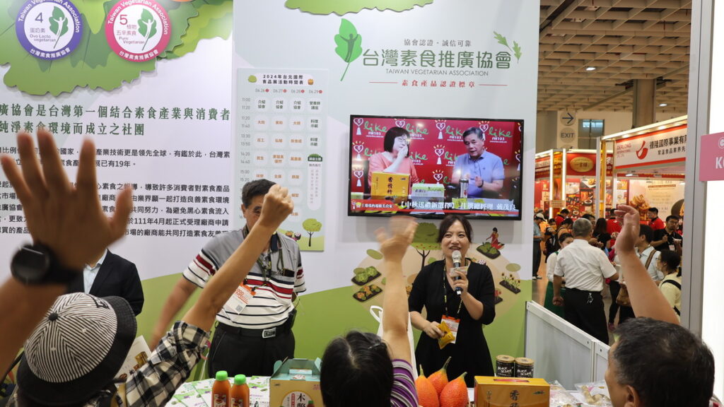 台灣素食推廣協會專區廠商展示各種創新且美味的素食產品。